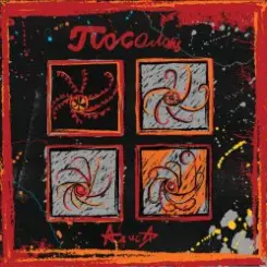 Алиса - Под дождём слушать онлайн