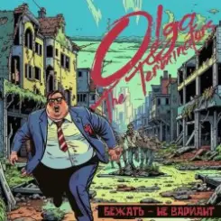 Обложка Olga & The Terminators - Бежать - не вариант