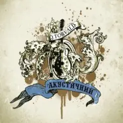 O.Torvald - Почуття слушать онлайн