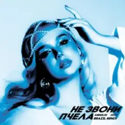 ANENILIN & DIXY - Hot слушать онлайн