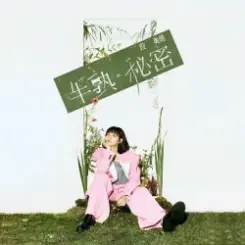 Обложка Clare Duan - Half-Cooked