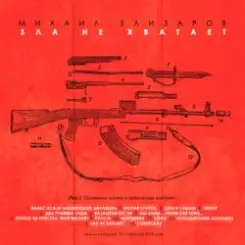 Михаил Елизаров - Вальс из к/ф "Люберецкие карлицы" слушать онлайн