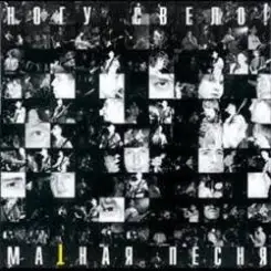 Обложка Ногу Свело! - Х..