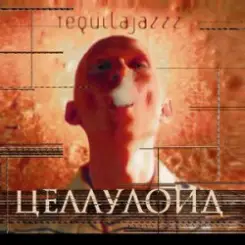 Обложка Tequilajazz - Тема прошлого лета