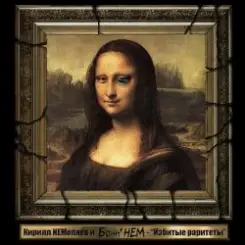 Бони'Нем - Летящей походкой слушать онлайн