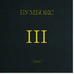 Обложка Бумбокс - Поліна (Afro House Сover)