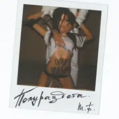 Max Barskih - Полураздета слушать онлайн