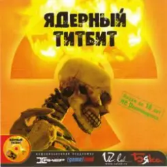 Ядерный Титбит - Сумерки Человечества слушать онлайн