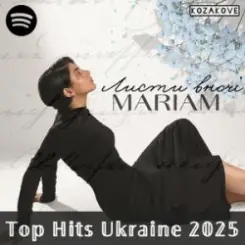Обложка MARIAM - Листи вночі