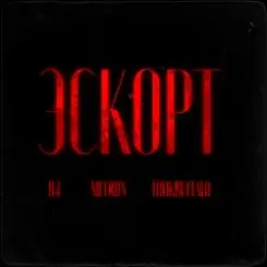 Обложка 84, MEERON, LOOKBUFFALO - Эскорт