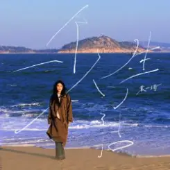 Обложка Yuan Yiqi - Super Winner