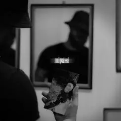 Обложка Фрай - Міражі