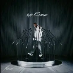 Обложка Navai feat. Loc-Dog, MIIDAS, HammAli, MACAN - Арбат