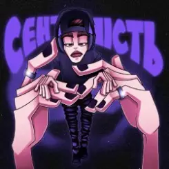 Golubenko - Невагомість слушать онлайн