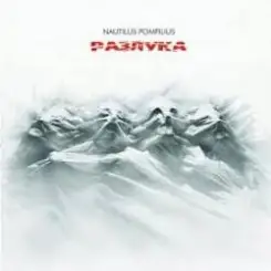 Nautilus Pompilius - Казанова слушать онлайн