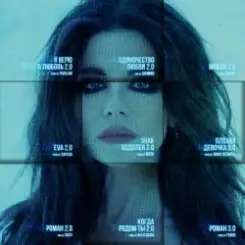 Обложка Винтаж & Fargo - Роман