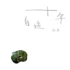 Chen Li - Various слушать онлайн