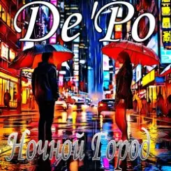 Обложка De'Po - Ночной Город