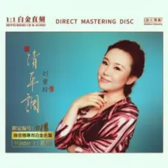 Обложка Liu Ziling - I Have a Love Story