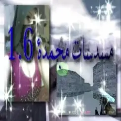 Yabujin - HARDSTYLE DRILL 2009 NOKIA ANGELZ 1.6 слушать онлайн