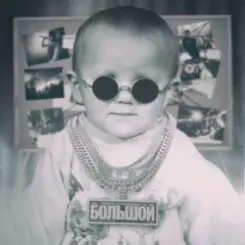 Andery Toronto - Бурунов слушать онлайн