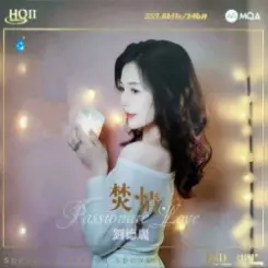 Обложка Liu Deli - When Red Leaves Fall, My Heart Is Lonely