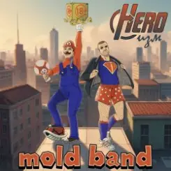 mold band - HEROизм слушать онлайн