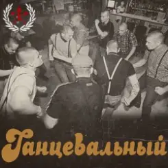 Обложка 13 - Skinhead Girl