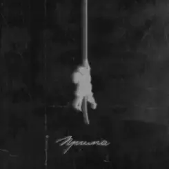 Обложка Скруджи - Прима