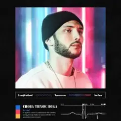 ЯD - Снова тихое пока слушать онлайн