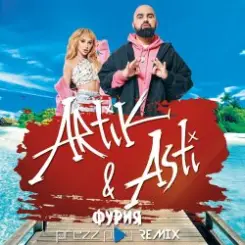 Обложка Artik & Asti - Фурия (DJ Prezzplay Radio Edit)