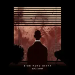 BURLA & Схожа - БІЛЯ МОГО ВІКНА слушать онлайн