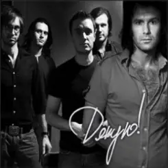 Океан Эльзы - Дякую слушать онлайн