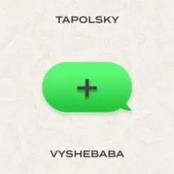 Tapolsky & Vyshebaba - Плюс (+) слушать онлайн