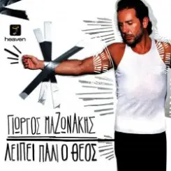 Giorgos Mazonakis - Mi Mou Les Na Zo Me Anamnisis (Buralardan Giderim) слушать онлайн