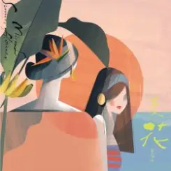 Обложка Mira Lin - Flow with the Island