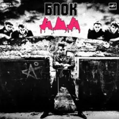 Обложка Алиса - Время менять имена