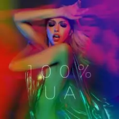 Оля Полякова - Секундочка слушать онлайн