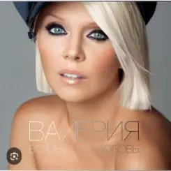 Егор Крид & Валерия - Часики слушать онлайн