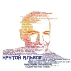 Artik & Asti, Артём Качер - Где же ты слушать онлайн