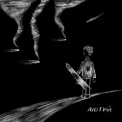 Обложка Asya - лютий