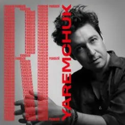 Pianoboy - Два перстені слушать онлайн