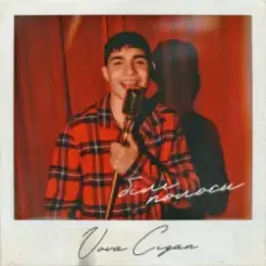 Обложка Vova Cigan - Білі полоси