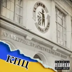 14Дней - Україна слушать онлайн