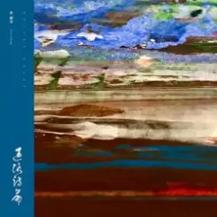 Обложка Zhang Lu Shi - Xinhepo