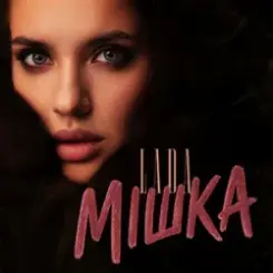 Обложка LADA - Мішка