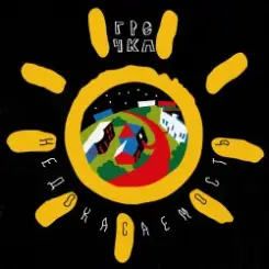 Обложка Гречка - Анимешница