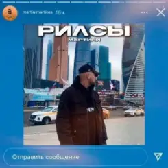 Обложка Мартини - Рилсы
