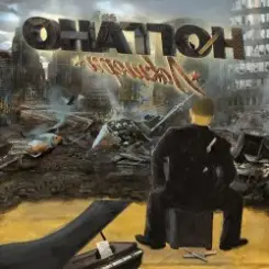 Обложка Ноггано - Окраина (Скит)