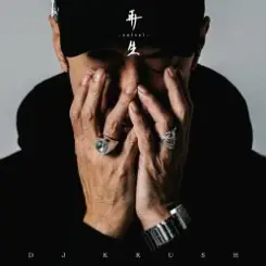 Обложка DJ Krush - 奇迷 -Kimei-